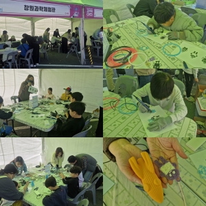 2025 경남과학대전