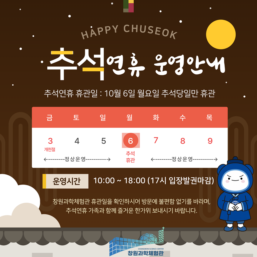 추석연휴 운영안내.png