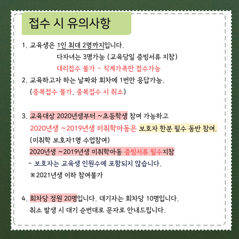 11월 생활과학교실 4.png