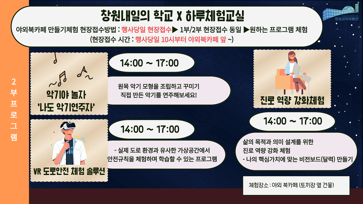 2025 창원과학체험관 크리스마스 행사 9.png